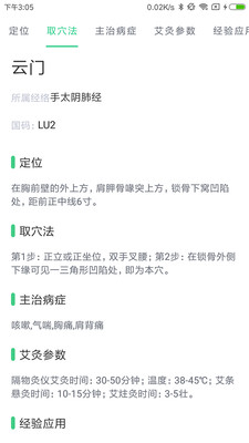 中药大全app下载