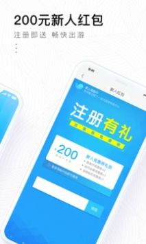 掌上淘旅行安卓版破解版