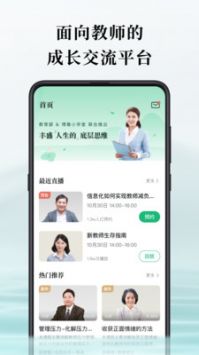 潭水源app官方版