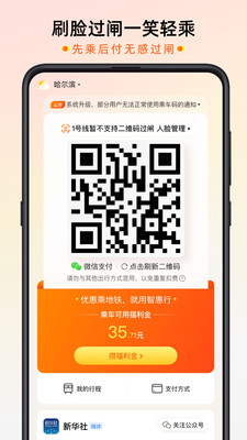 智惠行app最新版