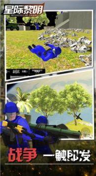 星际黎明手游下载