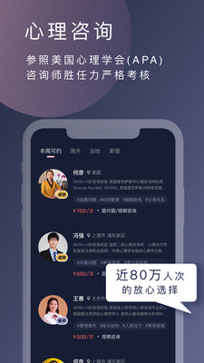 简单心理app