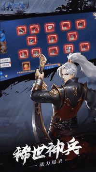 伏魔传官方版下载