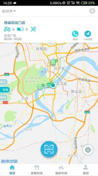 得威出行最新版本破解版