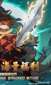 魔域迷宫像素世界手游