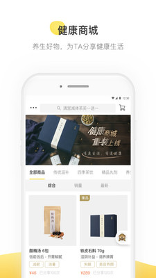 甘草医生app破解版