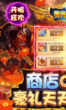 灵光文明GM版下载