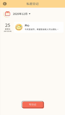 石墨日记app手机版下载