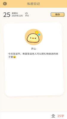 石墨日记app手机版破解版