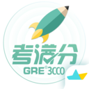 GRE3000词app苹果版