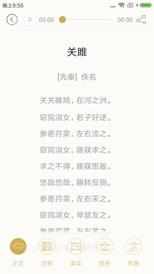 诗词中华app下载
