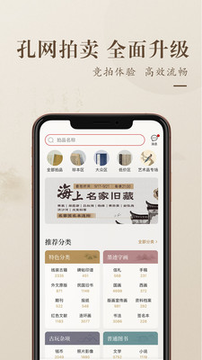孔夫子旧书网app安卓最新版最新版