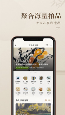 孔夫子旧书网app安卓最新版破解版