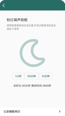 鹿优康安卓版破解版