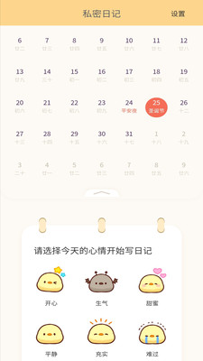 石墨日记app手机版最新版