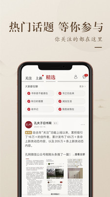 孔夫子旧书网app安卓最新版免费版本