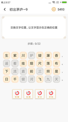 诗词中华app免费版本