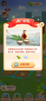 我爱种大米手游