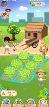 我爱种大米下载