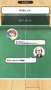 英语乒乓球俱乐部中2篇游戏下载