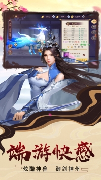 完美修真游戏下载