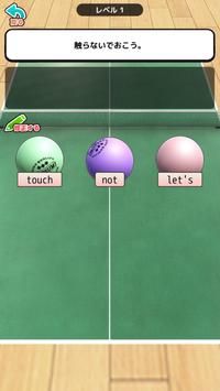 英语乒乓球俱乐部中2篇游戏
