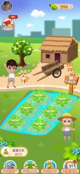 我爱种大米单机版下载