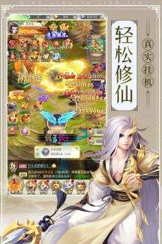 青灵御剑诀游戏下载