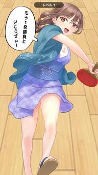 英语乒乓球俱乐部中2篇