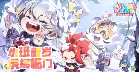 阴阳师妖怪小班游戏