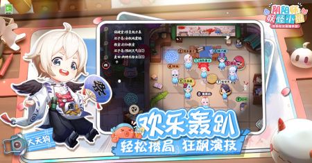 阴阳师妖怪小班官方版