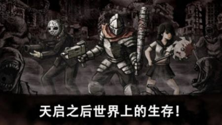 丧尸绝地求生游戏下载