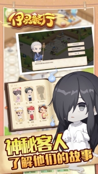 依灵餐厅官方版