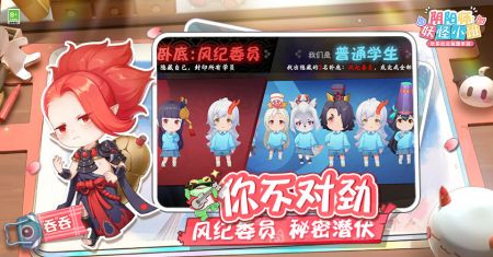 阴阳师妖怪小班下载