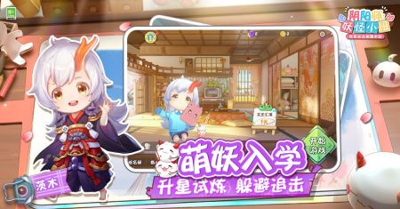 阴阳师妖怪小班游戏下载