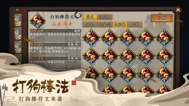 古今江湖奇想江湖官方版