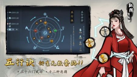 寸心之争官方版