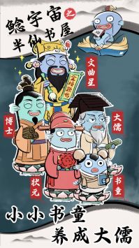 鲶宇宙之半仙书屋下载