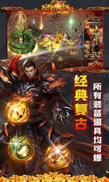 烈焰雄心手游下载