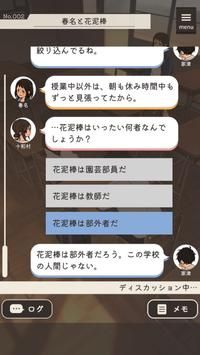 放学后解谜游戏