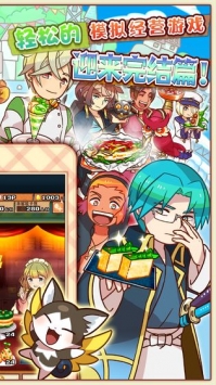 大繁盛满腹市场3汉化版下载