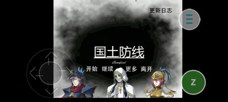 国土防线游戏最新版下载