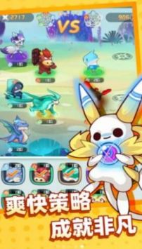 迷你宠物对决单机版