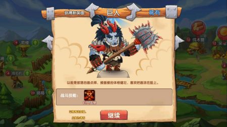 石器联盟单机版下载