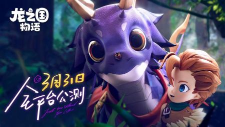 龙之国物语下载