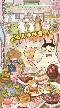 喵之料理大师单机版