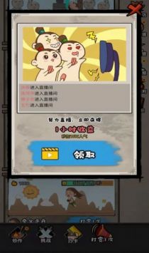 唐朝网红公司游戏安卓版