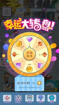 我的小吃街手游下载