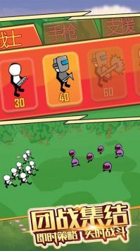 火柴人主宰战场下载