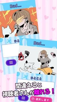 直播中想变得有名单机版